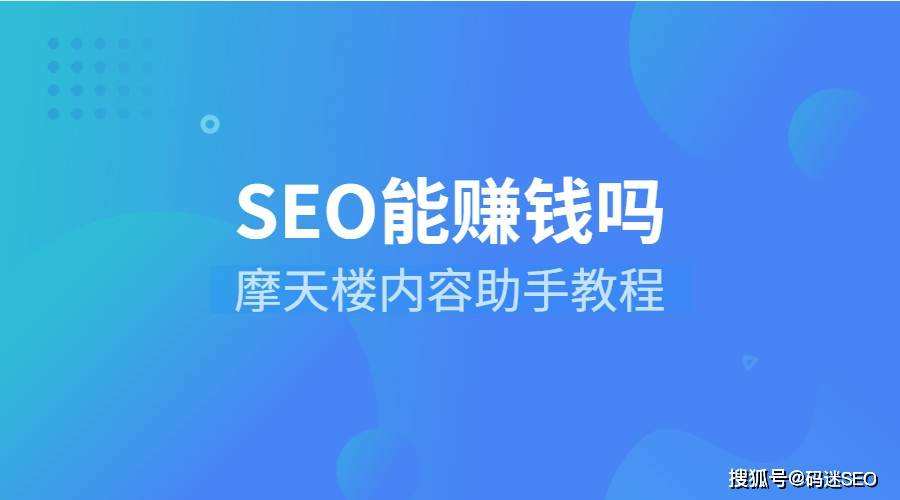 seo接单(seo接单技巧大全)