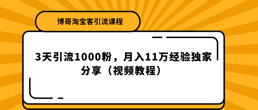 淘宝客经验(淘宝客使用教程)