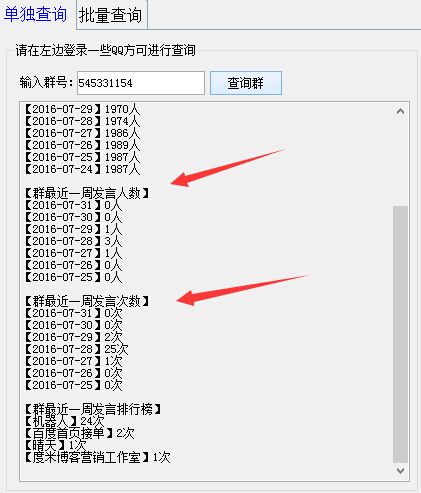 qq群排名(群排名更新时间)