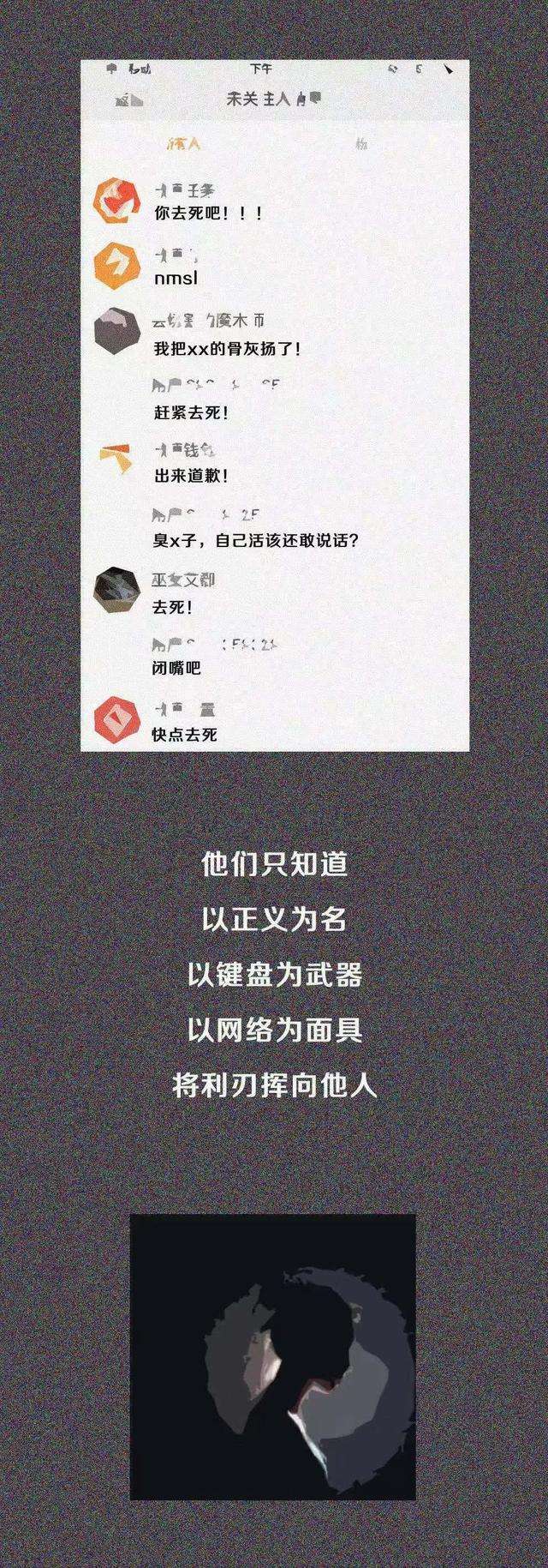 网络暴力的例子(网络暴力的例子英文)