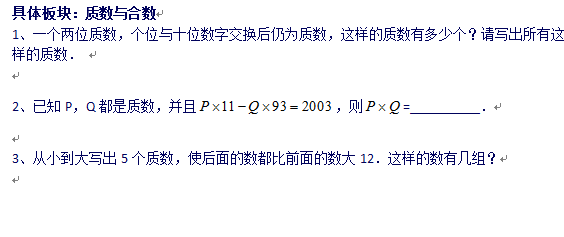 1是质数吗(1是合数吗)