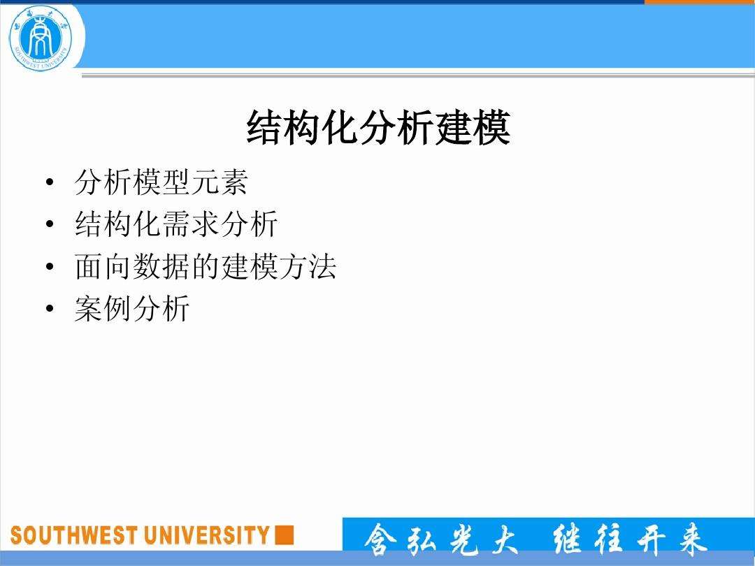 结构化分析方法(结构化分析方法以数据流图什么和加工说明等描述工具)