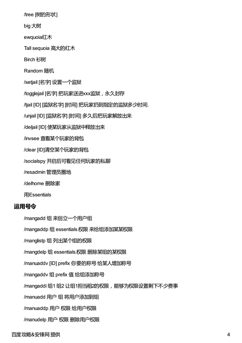 我的世界遗迹指令(我的世界遗迹指令没有找到任何结构)