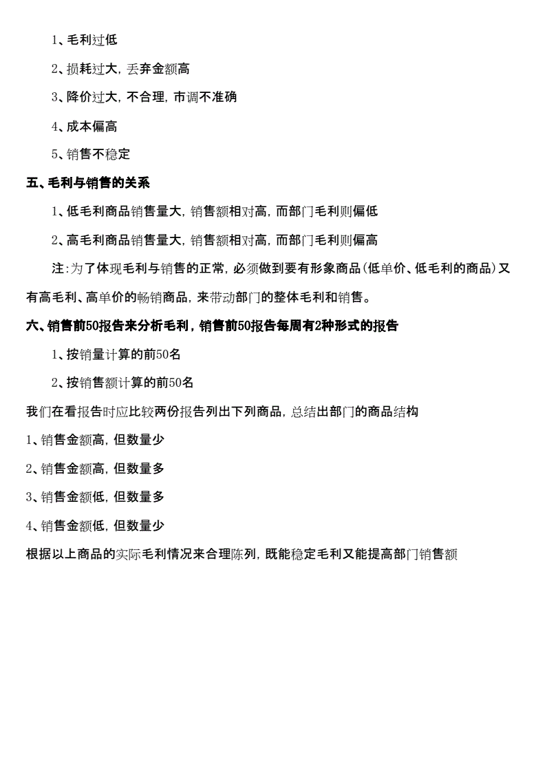 毛利润计算公式(营业收入毛利润计算公式)