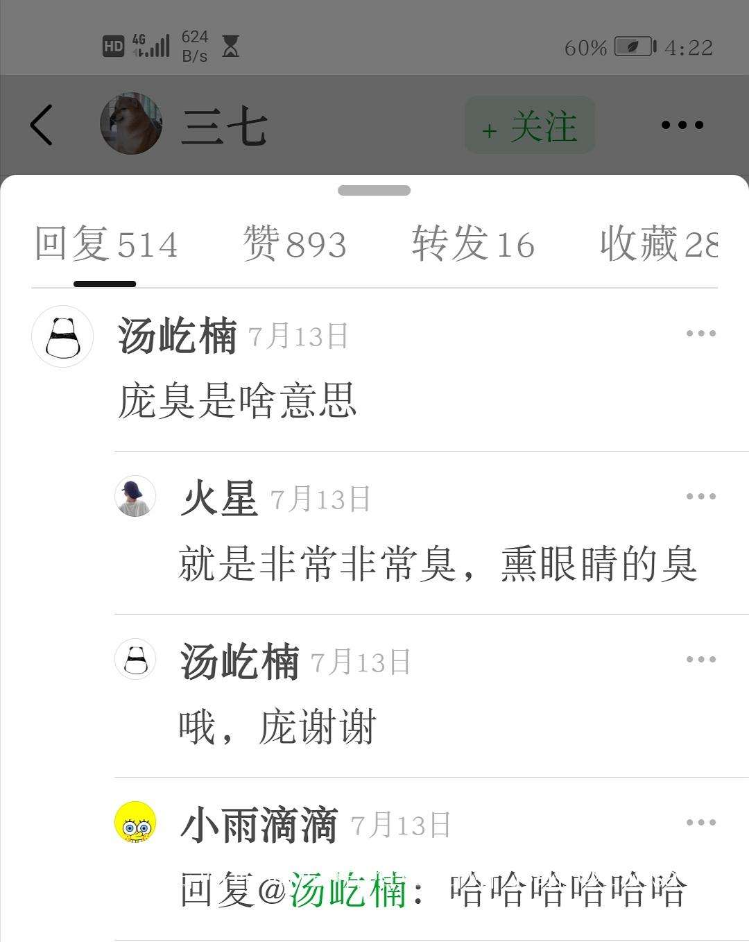 臭宝是什么意思(男朋友叫你臭宝是什么意思)