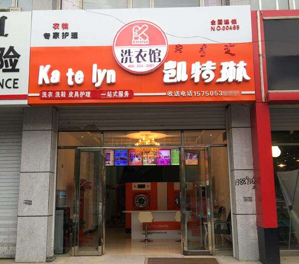 开店加盟店(开店加盟店赚钱还是上班赚钱)