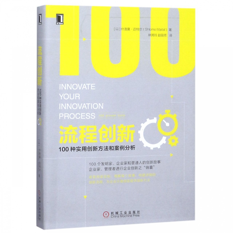 100个创新产品(30个创新产品案例)