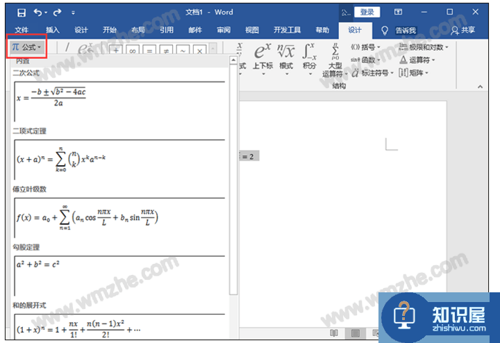 公式编译器(公式编辑器在哪里)