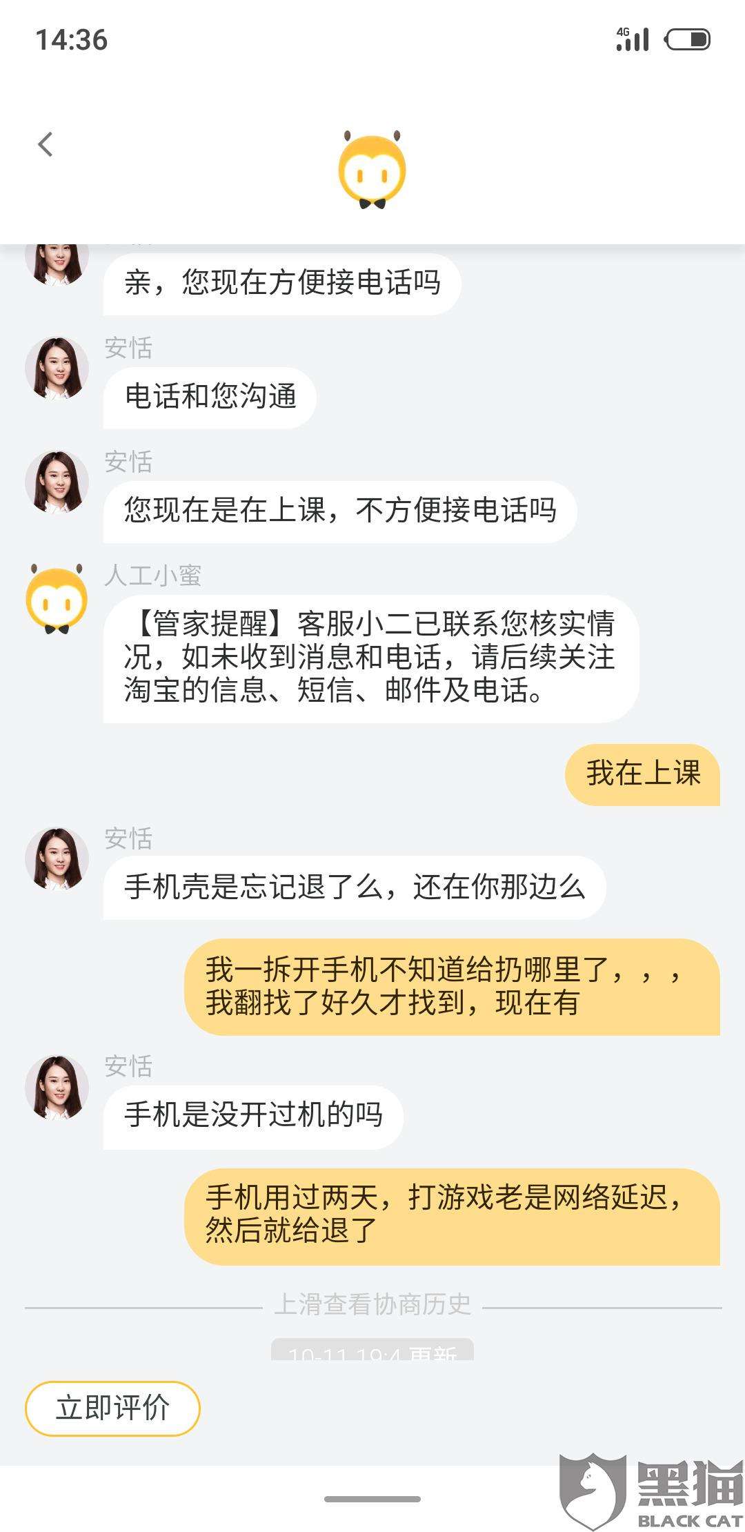 苏宁易购投诉电话(苏宁易购投诉电话投诉有用吗)