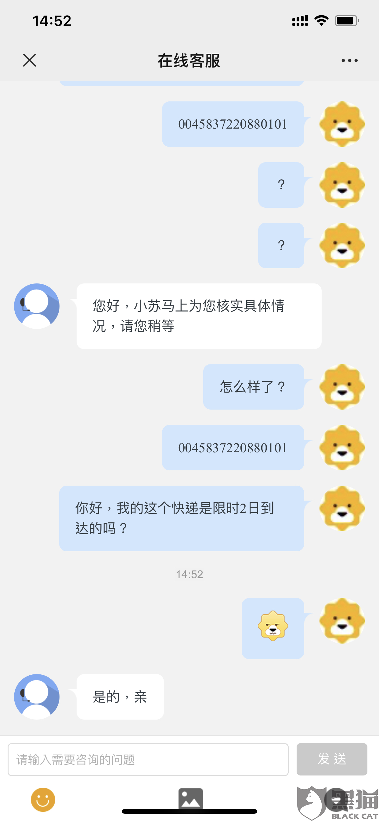 苏宁易购投诉电话(苏宁易购投诉电话投诉有用吗)