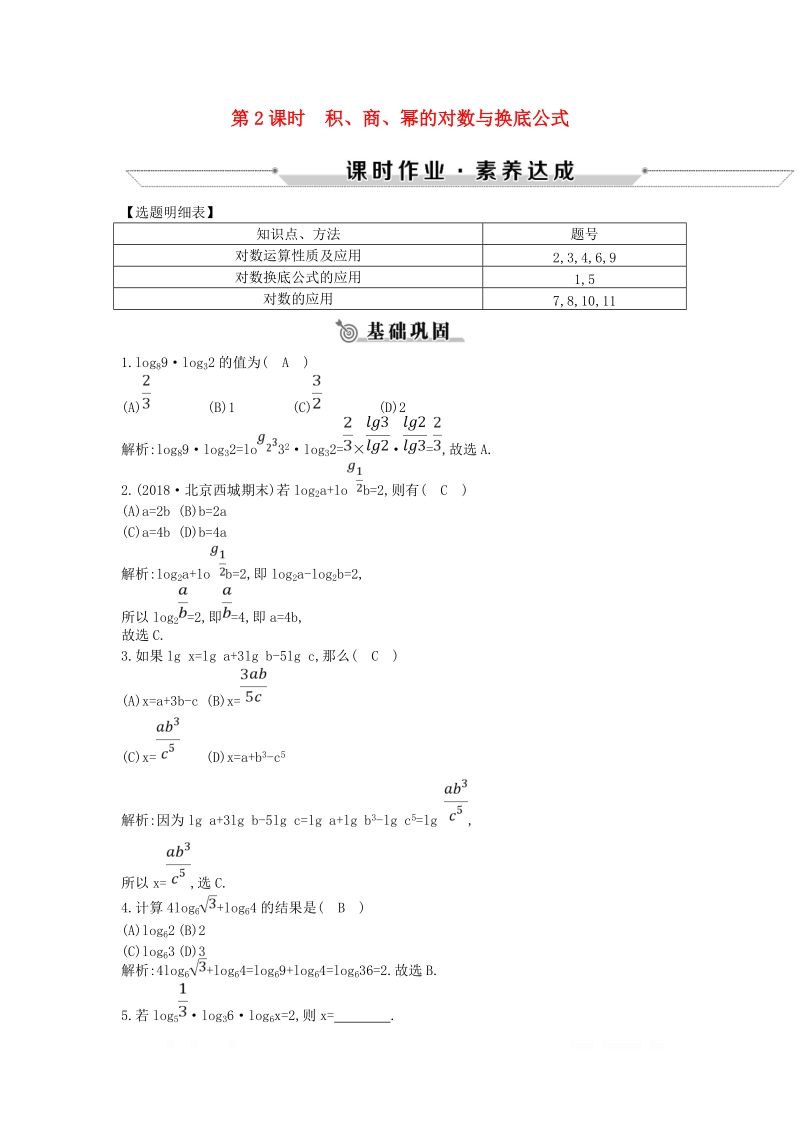 商等于什么公式(商的换算公式)