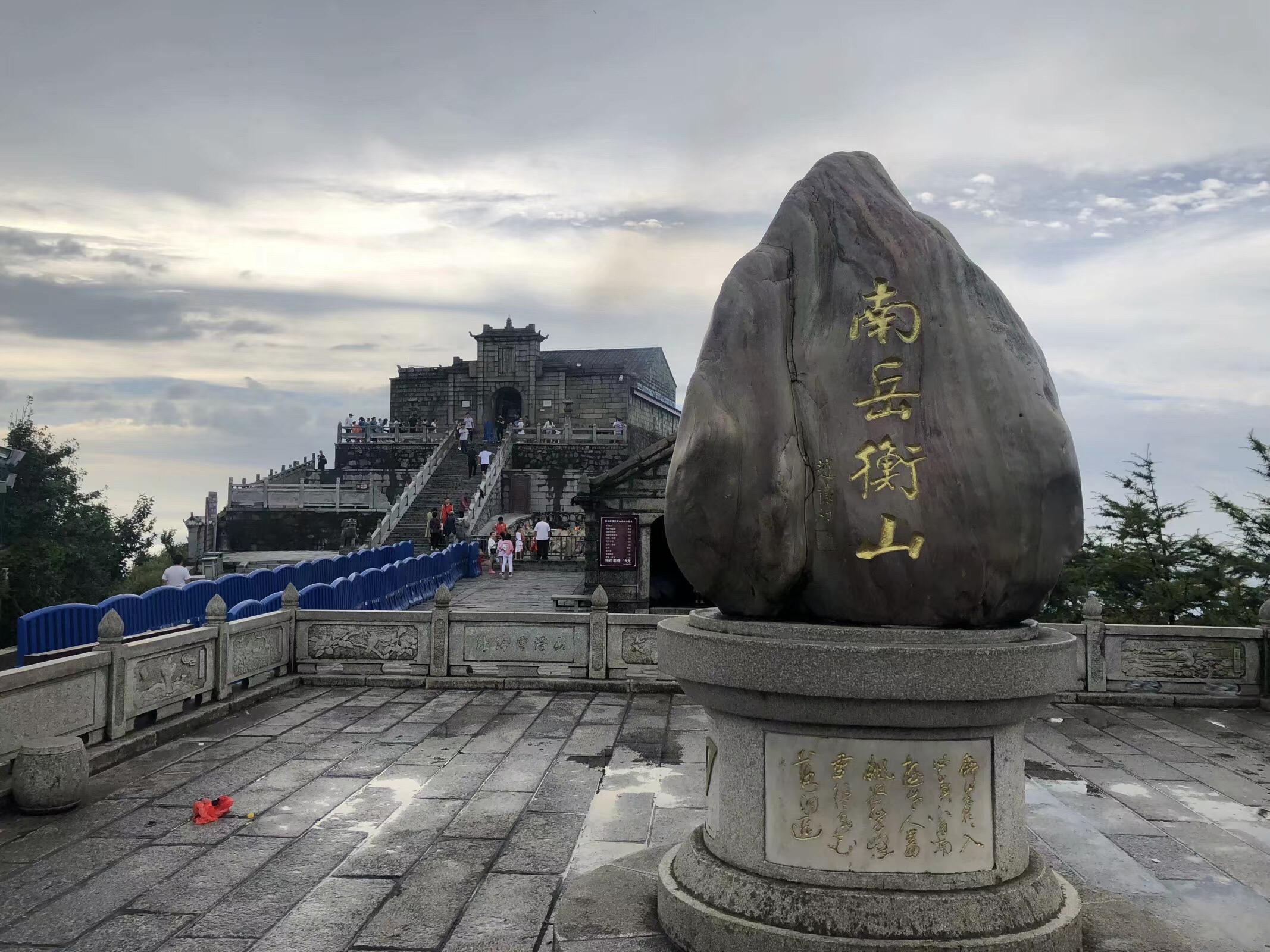 衡山在哪(原神天衡山在哪)