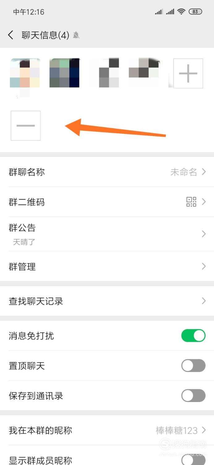 微信群怎么解群(微信群怎么解群,我是群主)