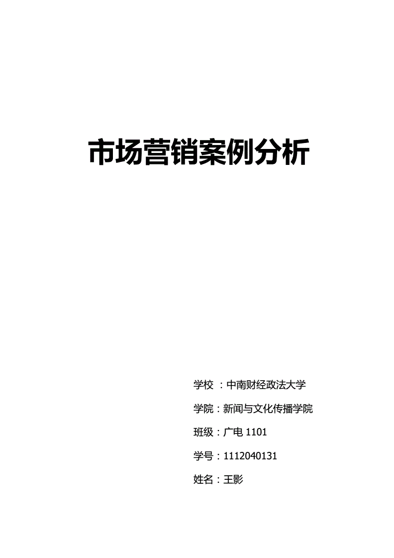 公司营销案例(企业营销管理案例)