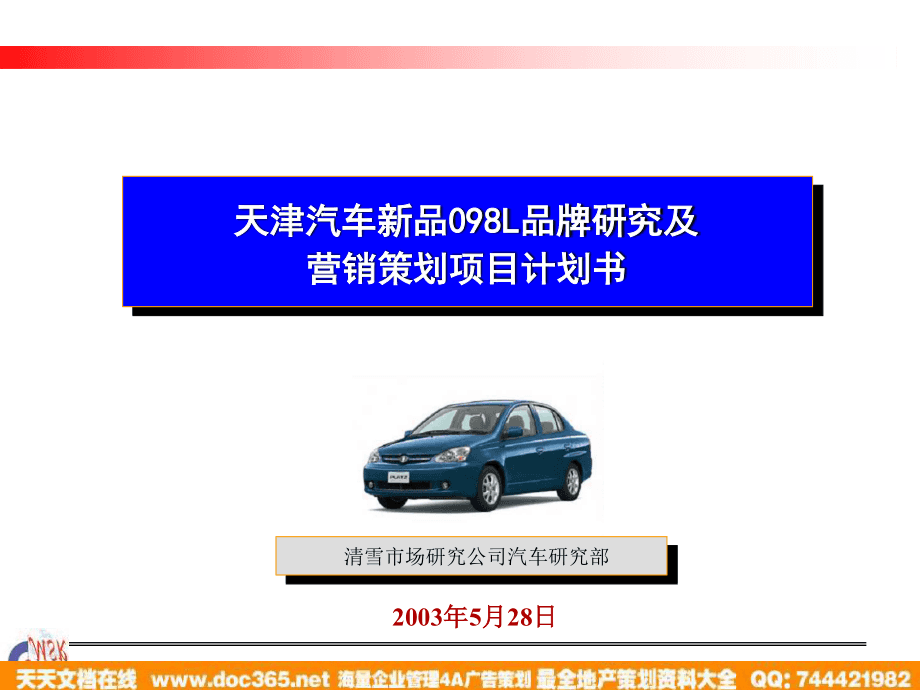 汽车营销策划案例(汽车营销策划案例的主要内容有什么)