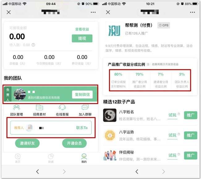 公众号怎么赚钱(视频号绑定公众号怎么赚钱)