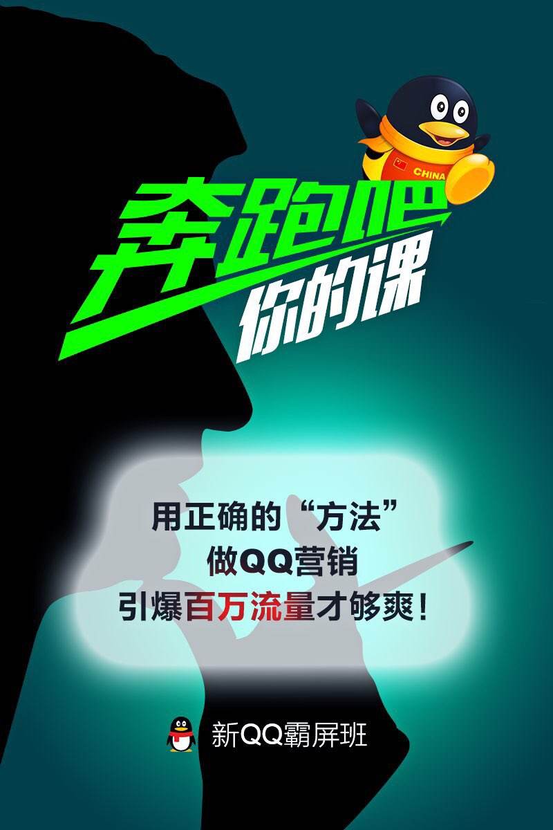 营销qq(营销和个人有什么区别)