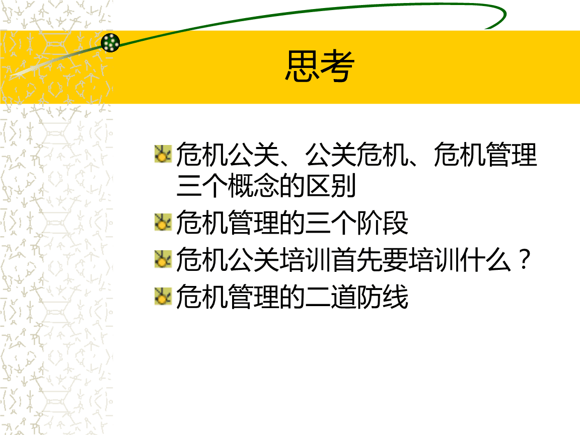 危机公关经典案例(政府危机公关经典案例)