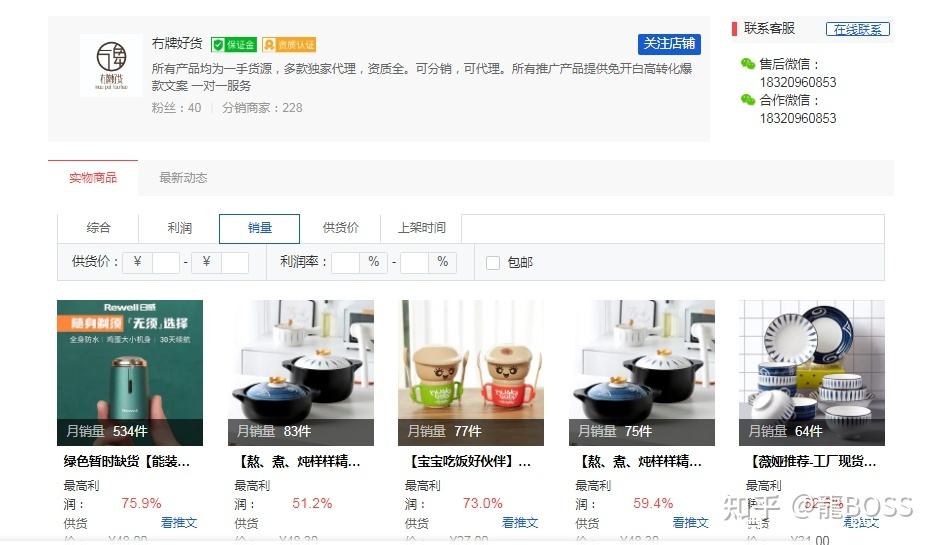 网店供货商(开网店货源供应商)