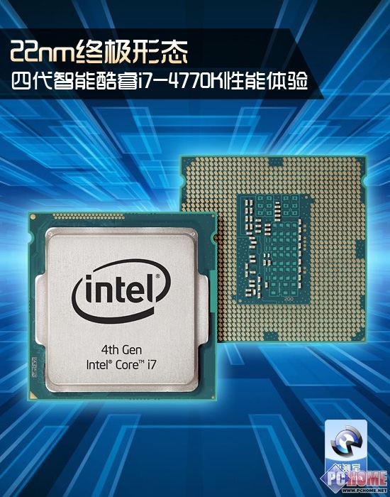 最好的处理器(目前最好的CPU)