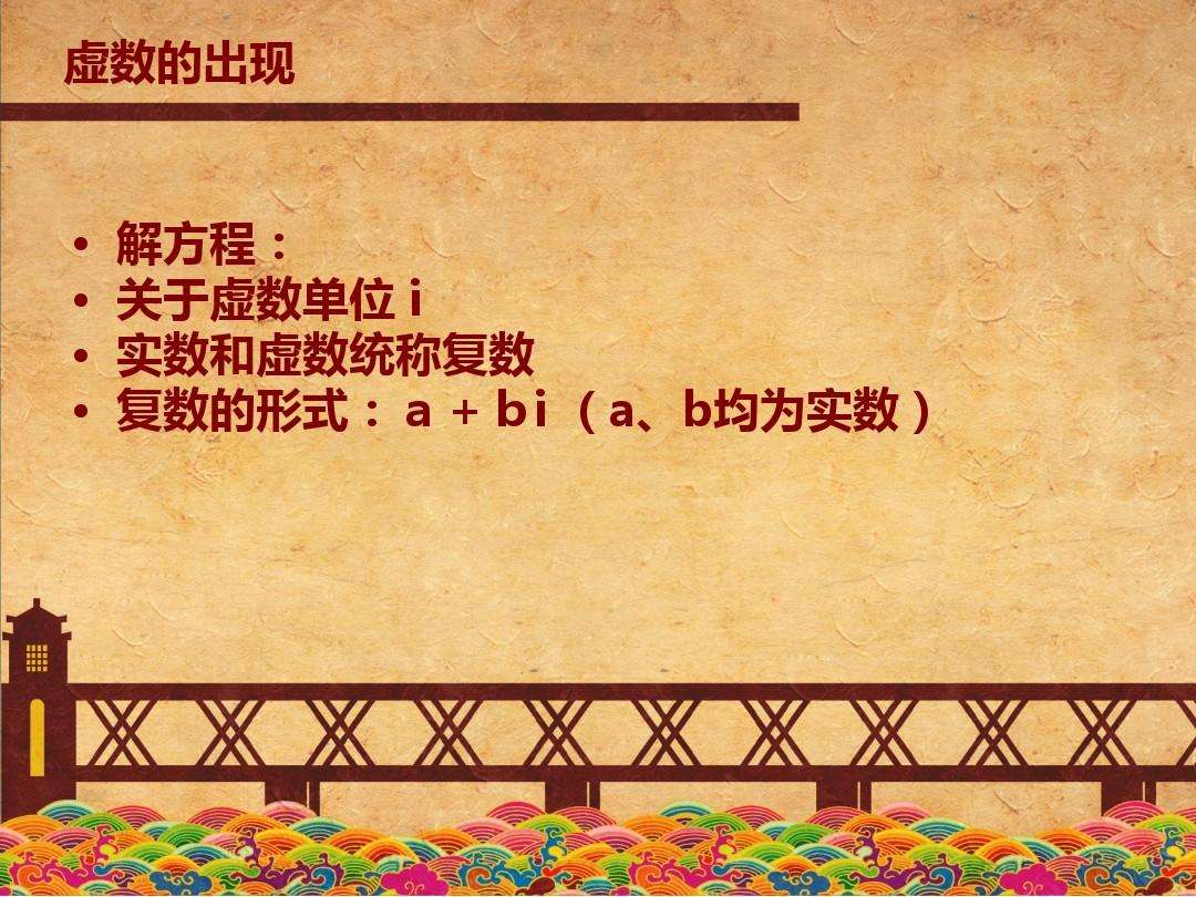 虚数i的运算公式(虚数i的运算公式绝对值)