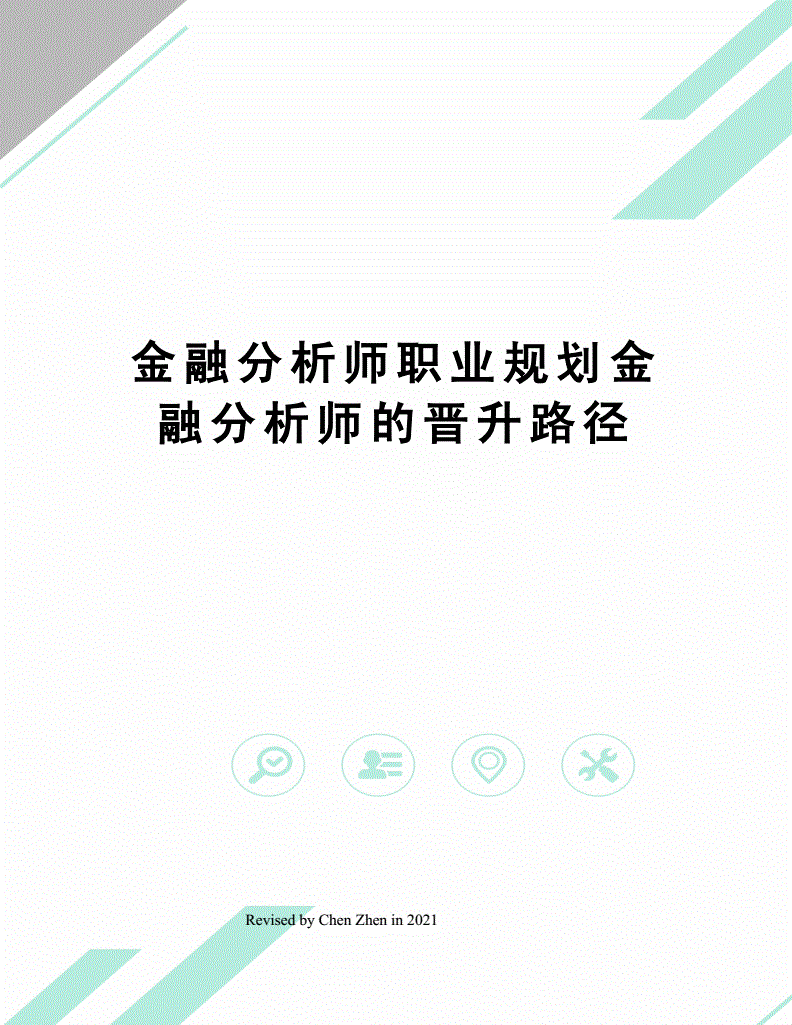 网站分析师(在线分析工程师)