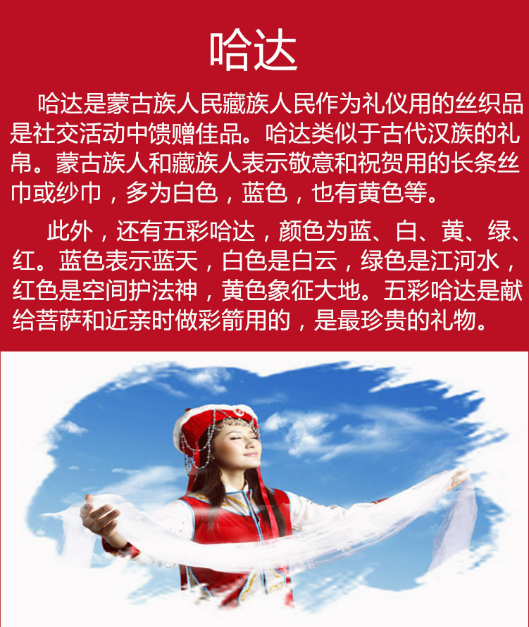 哈达是哪个民族的(哈达是哪个民族的特色)