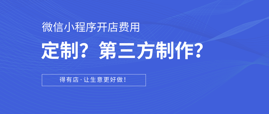 微信开店流程(微信开店怎么注册开店流程)