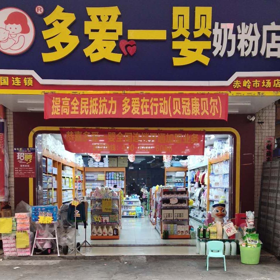 如何加盟连锁店(连锁加盟店)