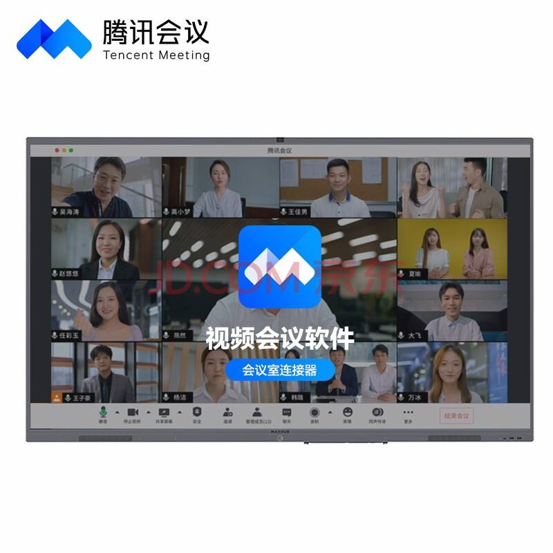 腾讯会议上课(腾讯会议上课可以回放吗)