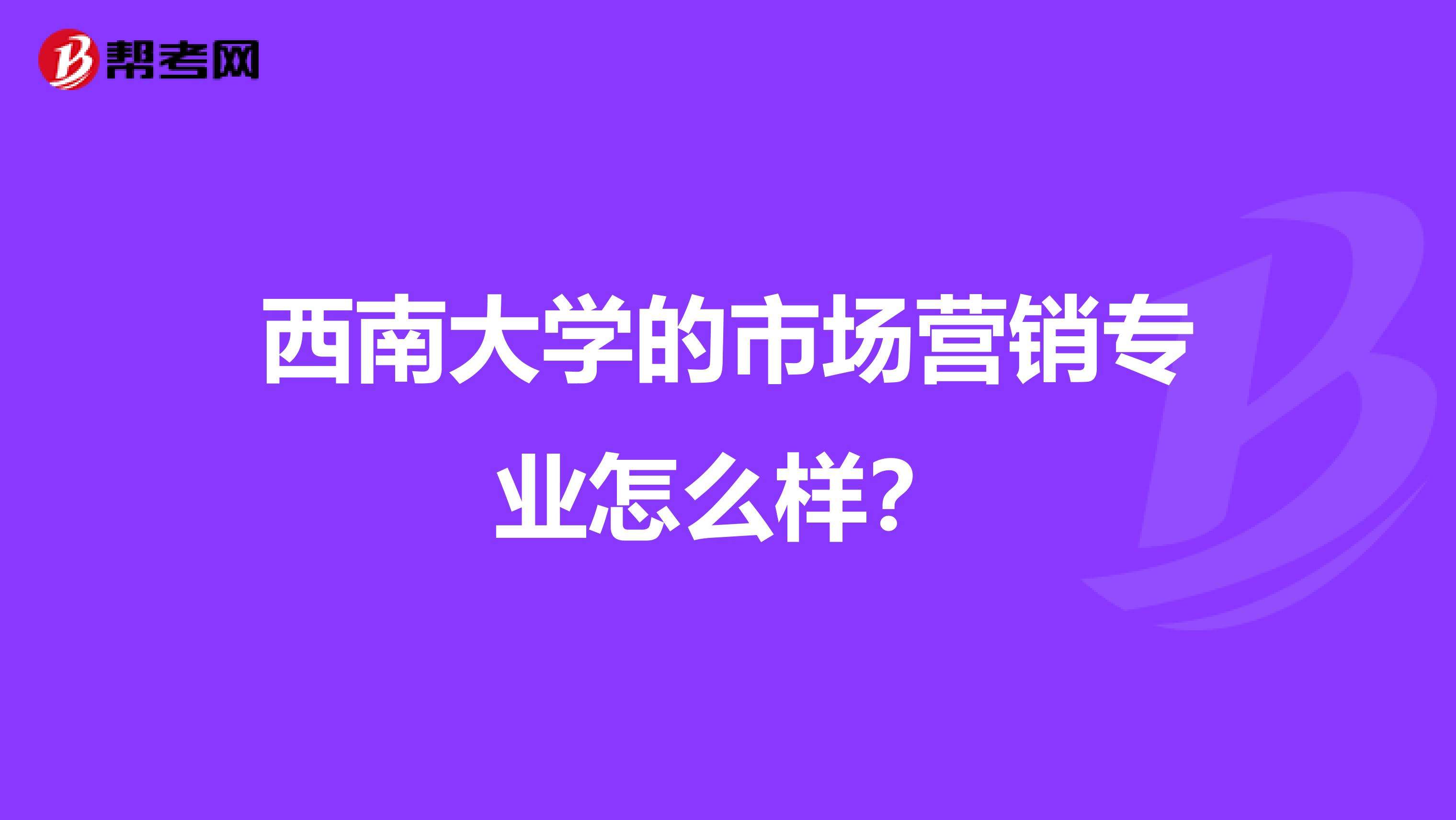 市场营销主要学什么(工商管理)