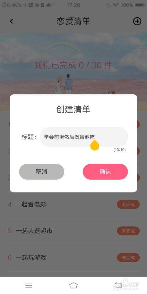 app如何做(App如何做交互)