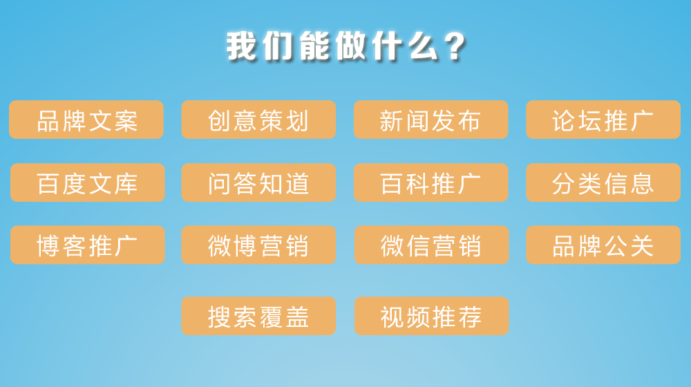 口碑推广(口碑推广的方法有哪些)