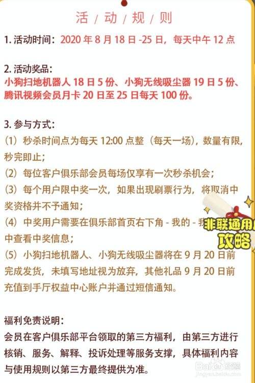 活动规则(肯德基疯狂星期四活动规则)