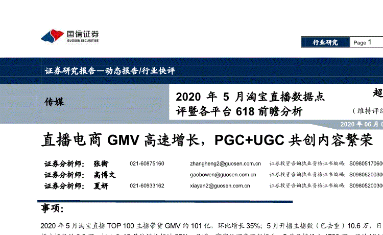 pgc和ugc(PGC和UGC相结合的运营方式)