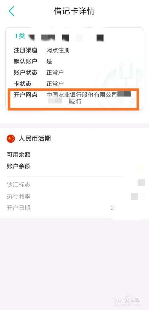 开户行什么意思(注明开户行什么意思)