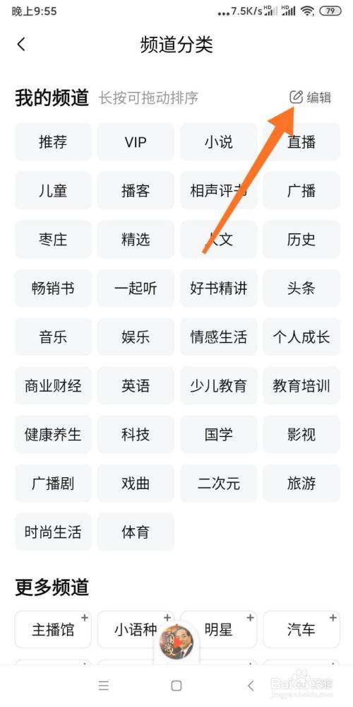 喜马拉雅app(喜马拉雅app下载最新版)