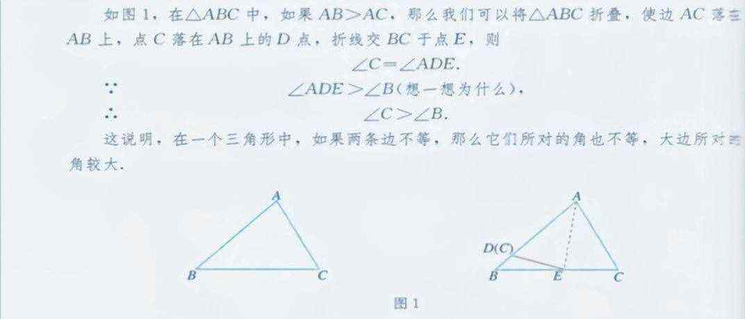 三角形内角和是多少度(三角形内角和是多少度?为什么?)