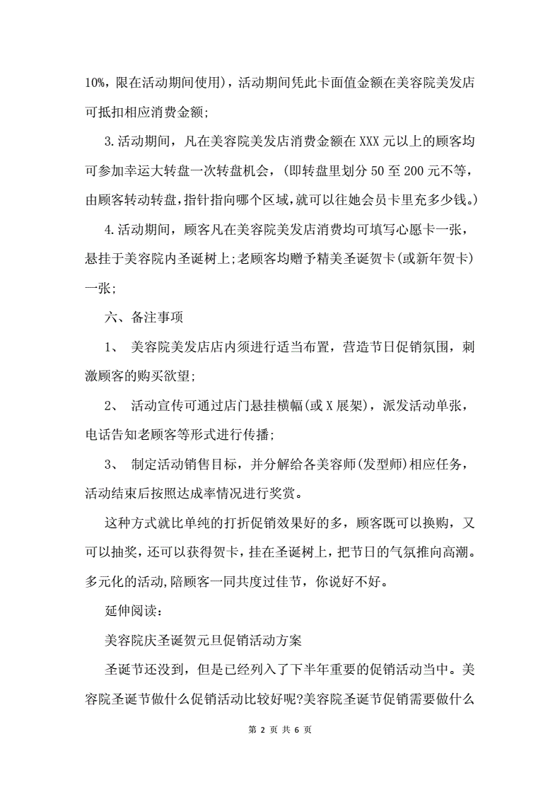 优惠活动文案(公司优惠活动文案)