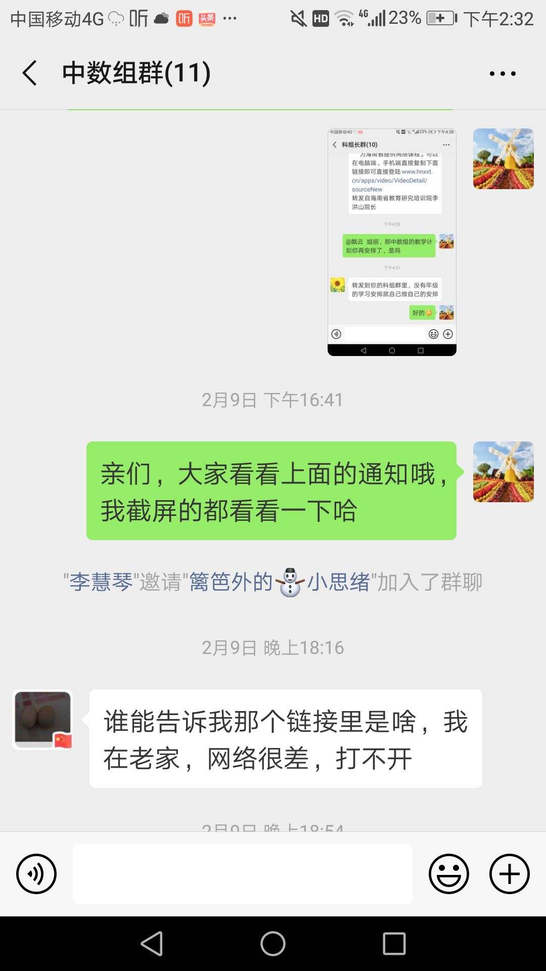 反馈的大概意思(反馈的意思是啥)