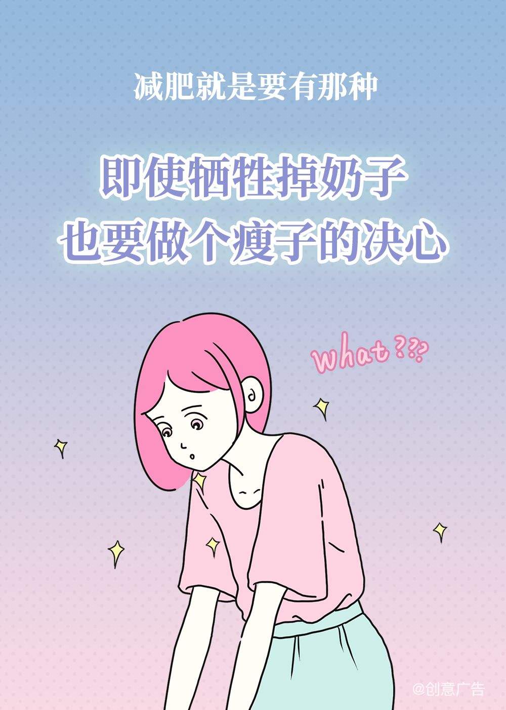 减肥朋友圈文案(减肥朋友圈文案搞笑)