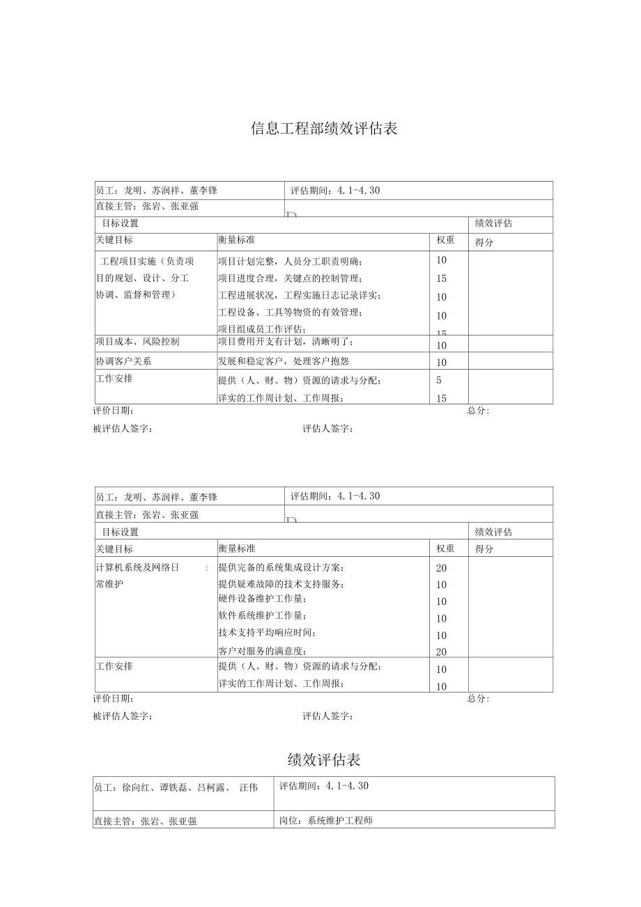 pa是什么职位(肯德基pa是什么职位)