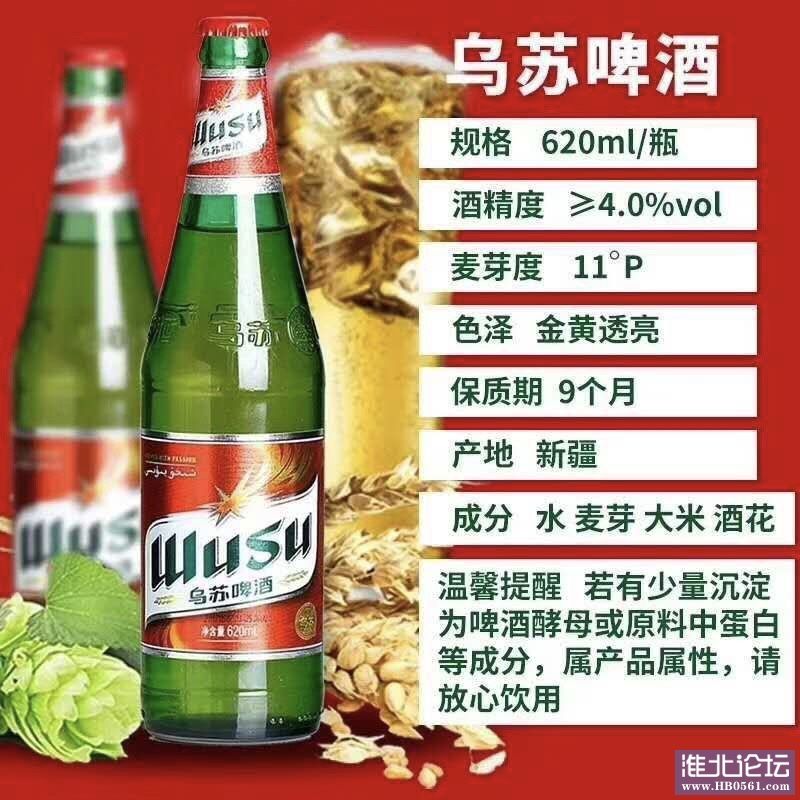 啤酒几度(啤酒几度是看酒精度还是源麦汁)