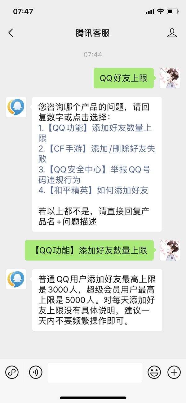 qq好友秒加千人技巧(加人秒通过)