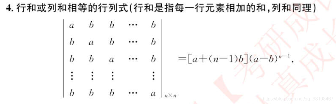 三阶行列式(三阶行列式属于什么内容)