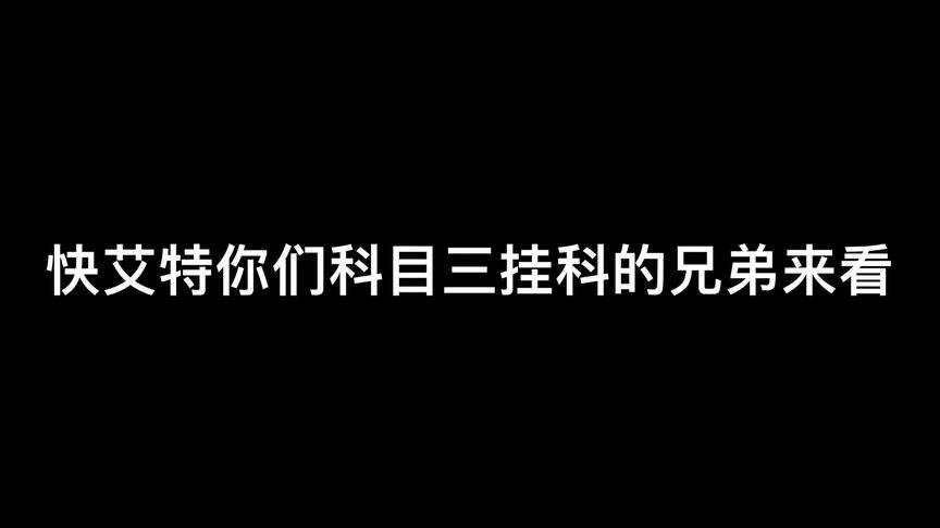 挂科是什么意思啊(挂科的意思是)