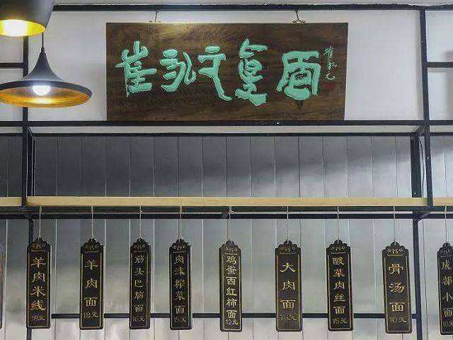 开面馆(开面馆取什么名字好大全)