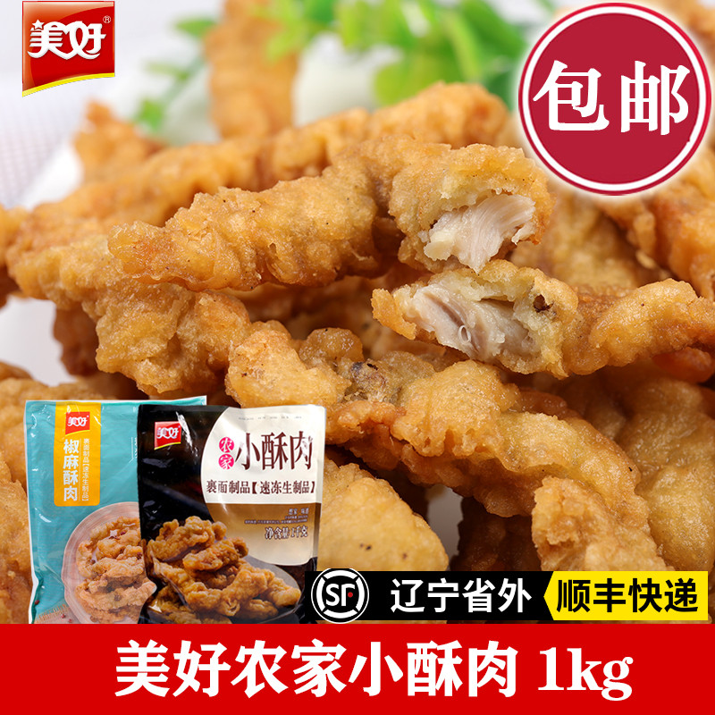 小酥肉用什么肉好(正宗小酥肉用什么肉)