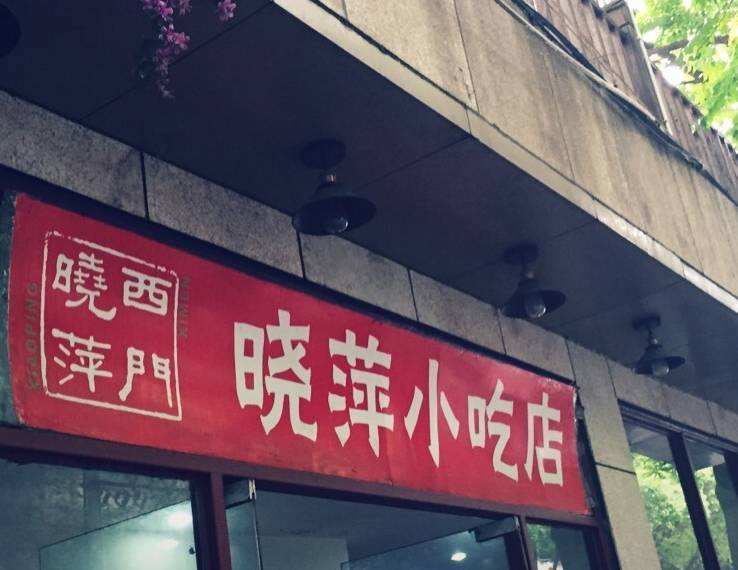 小吃店什么最火的(小吃店什么最火的卷饼)