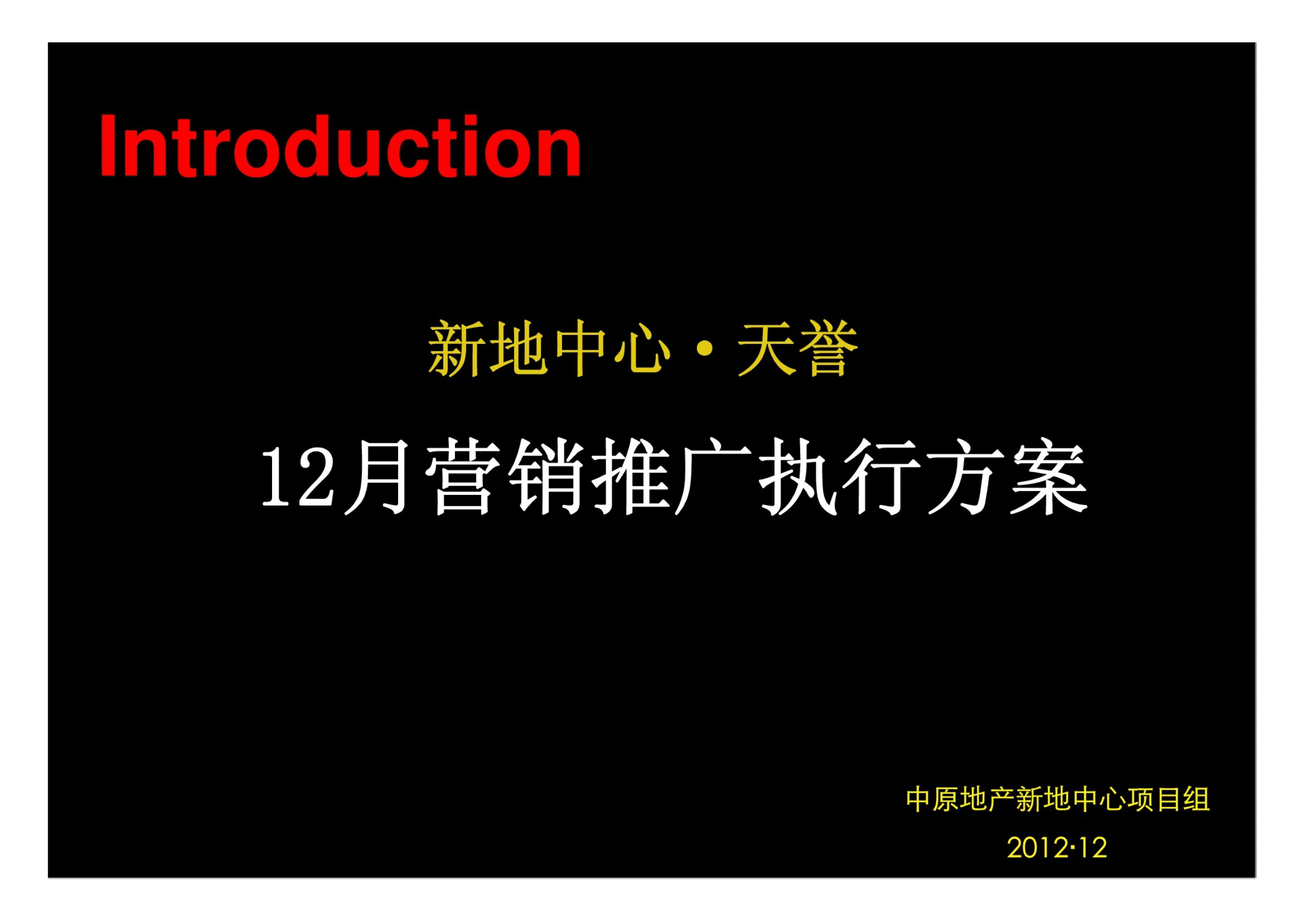 营销推广方案案例(推广策划案例)